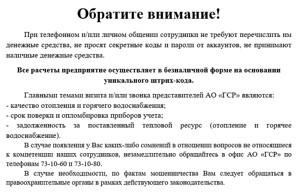Мошенники